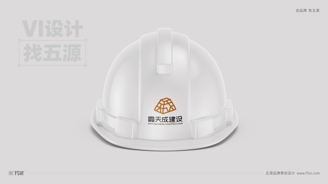 东莞logo设计，东莞VI设计，建筑公司VI设计
